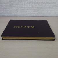 県無形文化財　三条神楽　【新潟県三条市】