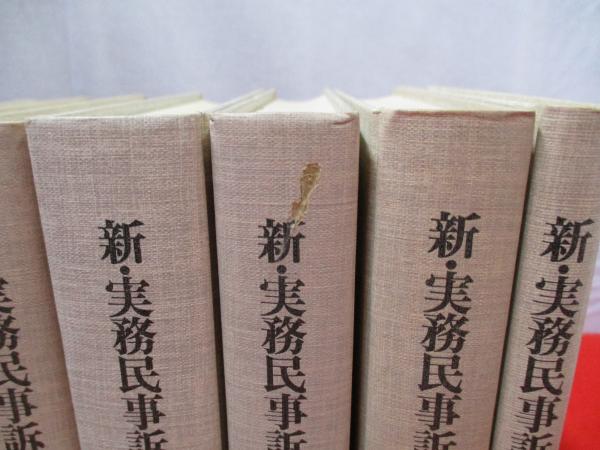 【中古】 新・実務民事訴訟講座 １０/日本評論社 中古】 新・実務民事訴訟講座 10/日本評論社