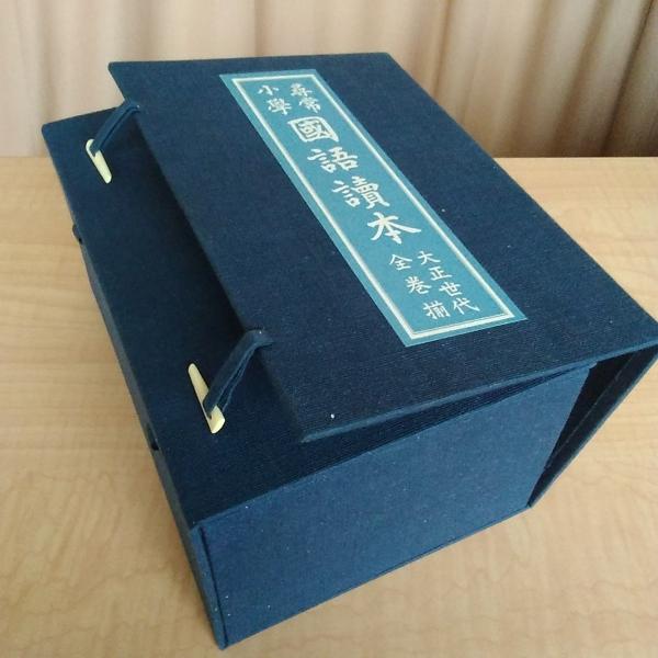 Amazon.co.jp: T-ш/復刻 尋常科用 小学国語読本 昭和初期世代(Ⅳ