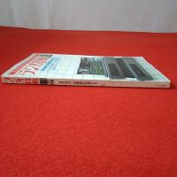 ラジオ技術 1984年6月号 特集 特別座談会＝音場再生を考える