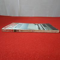 ラジオ技術 1984年11月号 特集 オーディオはSFC時代へ