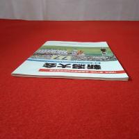 1996年 第78回 全国高等学校野球選手権 新潟大会