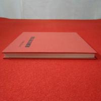 日本の現代書道17 新潟県の現代書道