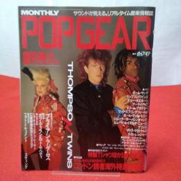 POP GEAR ポップギア 1986年3月号 特集 ボブ・ディラン＆トム・ペティ