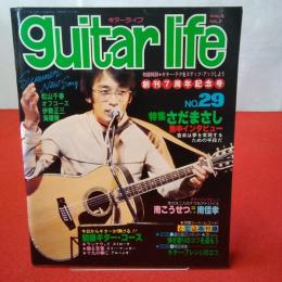 guitar life ギターライフ №29 特集 さだまさし