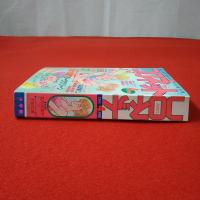 コロネット 1984年4月号