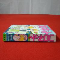コロネット 1984年6月号