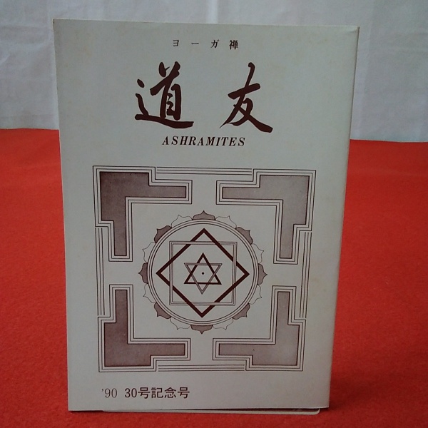 日本の面(田辺三郎助 編著) / はなひ堂 / 古本、中古本、古書籍