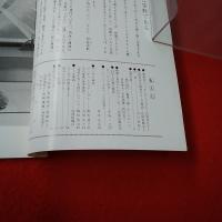 道友 1987年 第25号 特集  佐保田鶴治先生 追悼号。
