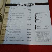 日本の生物 1989年9月号 特集 平戸の生物