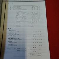 生物の科学 遺伝 1980年4月号