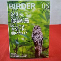 BIRDER 2014年6月号 特集 243人の読者が選んだ10種類の鳥