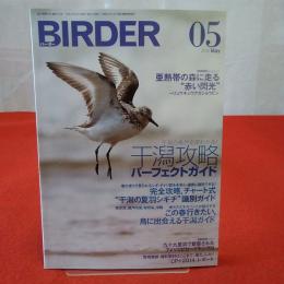 BIRDER 2014年5月号