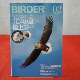 BIRDER 2014年2月号 特集 あこがれの鳥と出会うための北海道