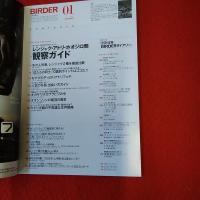 BIRDER 2014年1月号 特集 寒い冬は、小鳥を見て幸せになろう!