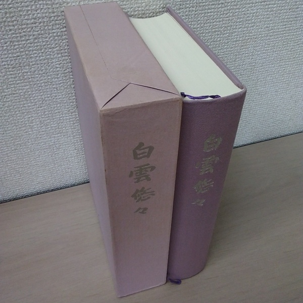 復刻版 岩波写真文庫 川本三郎セレクション 全5冊セット(岩波