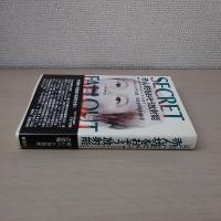 赤ん坊をおそう放射能 : ヒロシマからスリーマイルまで