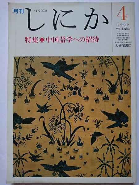 『少女の友』創刊100周年記念号 - 日本の古本屋