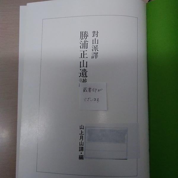 山上月山蒐集尺八譜　奥州篇・九州篇 山上月山蒐集尺八譜 奥州篇・九州篇 ｜尺八修理・販売 尺八修理