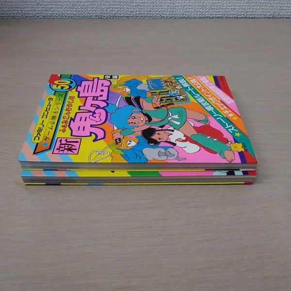 ふぁみこんむかし話 新・鬼ヶ島 (前・後編) 〈ケイブンシャ大百科別冊