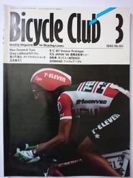 Bicycle Club　1990年3月号　No.60