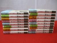 信頼も厚い 現代語訳 吾妻鏡 本郷 全17巻揃い(本巻16冊+別巻1冊)(五味文彦, 文学・小説