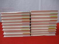 現代語訳 吾妻鏡 全17巻揃い(本巻16冊+別巻1冊)(五味文彦, 本郷