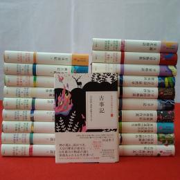 日本の古典をよむ　シリーズ　全巻　全20巻　小学館　帯付き 日本の古典をよむ 全20巻揃い / 古本、中古本、古書籍の通販は「日本の