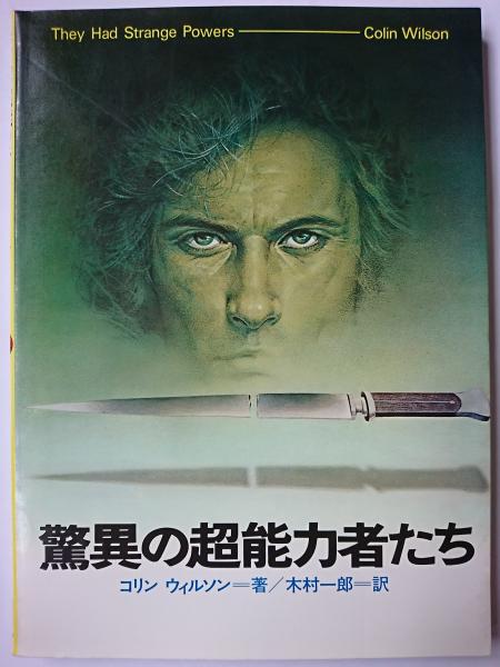 呂氏春秋集釈 上中下巻 3冊揃い 楊家駱 主編 はなひ堂 古本 中古本 古書籍の通販は 日本の古本屋 日本の古本屋