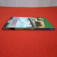 別冊新建築 日本現代建築家シリーズ7 吉村順三(吉村順三[著]) / 古本