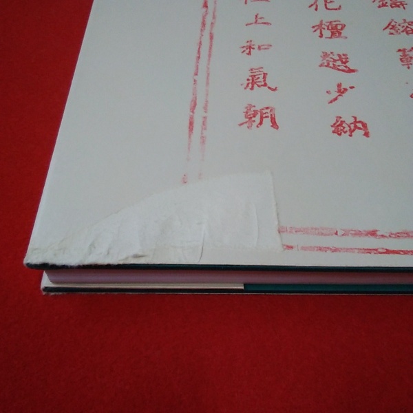 国際版 古寺巡礼 全5巻揃い(土門拳 著) / はなひ堂 / 古本、中古本、古 
