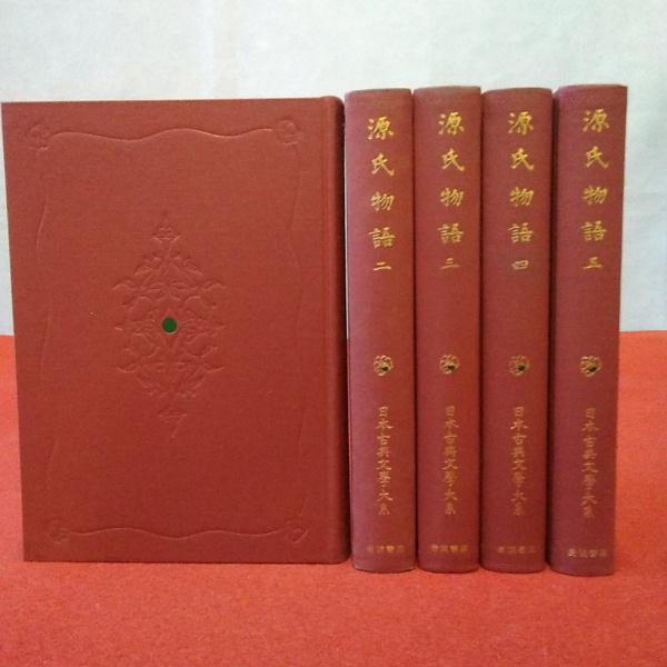 日本古典文学大系14～18巻 源氏物語1～5巻 5巻セット(山岸徳平