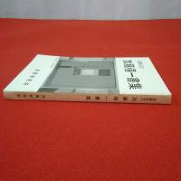 良寛研究 第14集 還暦記念・加藤僖一書集