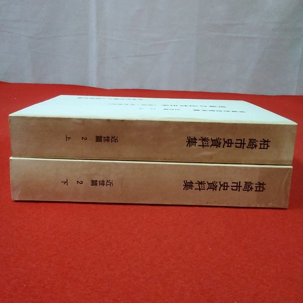 貢租