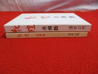 敦煌　絲綢路