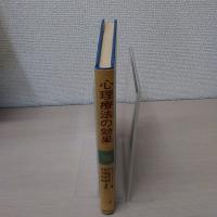 心理療法の効果
