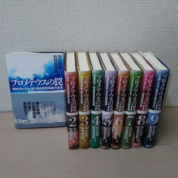 「プロメテウスの罠」全8巻セット プロメテウスの罠」全8巻セット