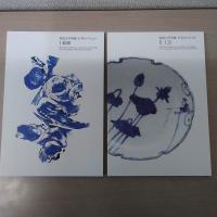 筑波大学所蔵石井コレクション 1・2