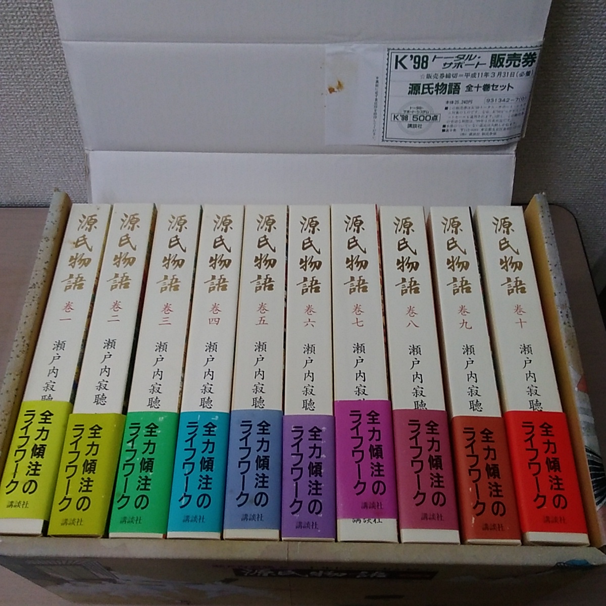 全てのアイテム 源氏物語 全10巻 文学/小説 - brightontwp.org