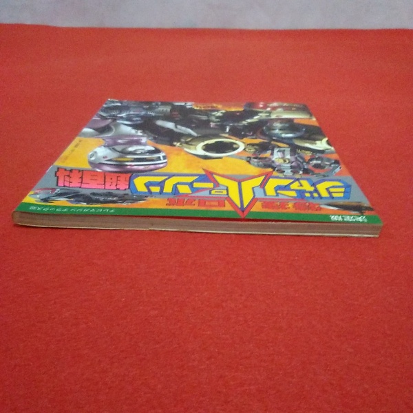 テレビマガジンデラックス 40 特捜ロボジャンパーソン超百科 : 決定版