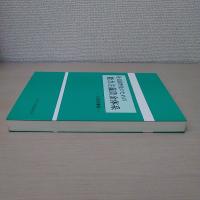 社員活性化のための能力主義賃金体系