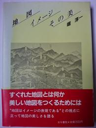 地図・イメージ・その美