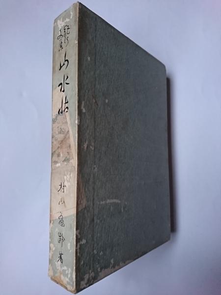 小川博史画集・アーカイヴ / はなひ堂 / 古本、中古本、古書籍の