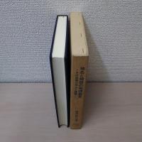 地名と地図の地理教育 : その指導の歩みと課題