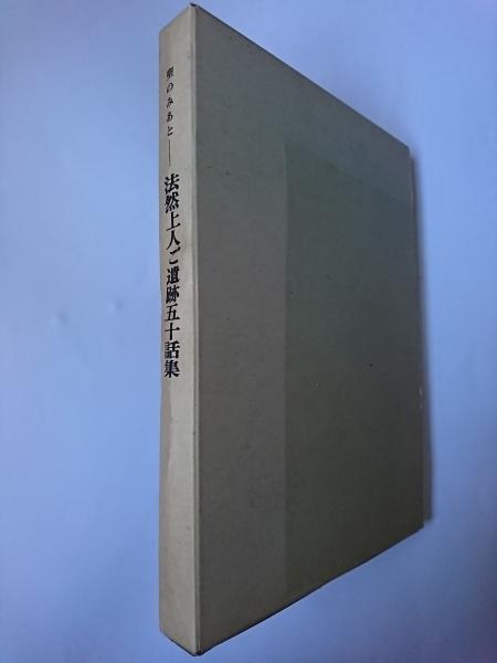 秋田県】雄物川筋利水の苦闘史(仲山徳四郎 著 ; 雄物川筋利水の
