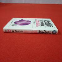 記憶術101の法則 : 何でも要領よく覚えられ思い出せる便利で実用的な方法