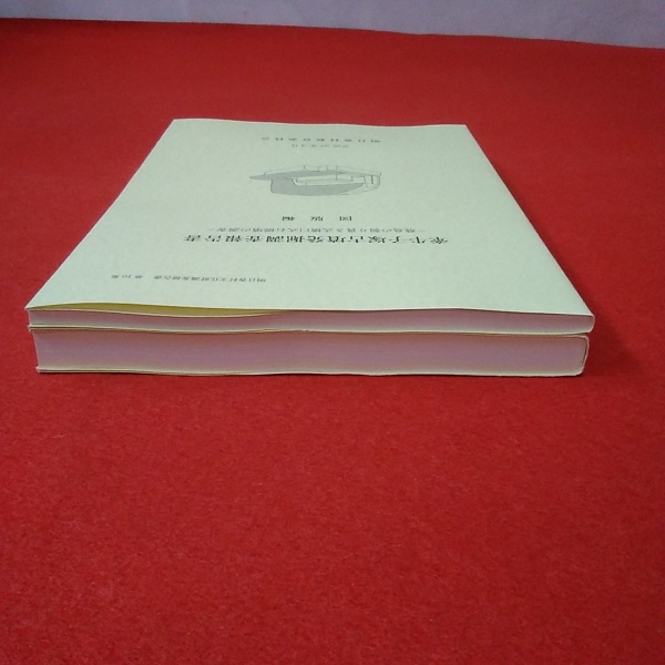 牽牛子塚古墳発掘調査報告書 明日香村教育委員会 明日香村の