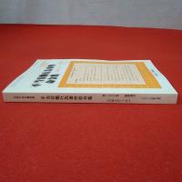 不当労働行為事件命令集 《20年6月～7月》 別冊中央労働時報第1387号 臨時増刊2010年5月