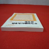 不当労働行為事件命令集 《20年6月～7月》 別冊中央労働時報第1387号 臨時増刊2010年5月