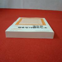 不当労働行為事件命令集 《20年11月》 別冊中央労働時報第1396号 臨時増刊2010年11月